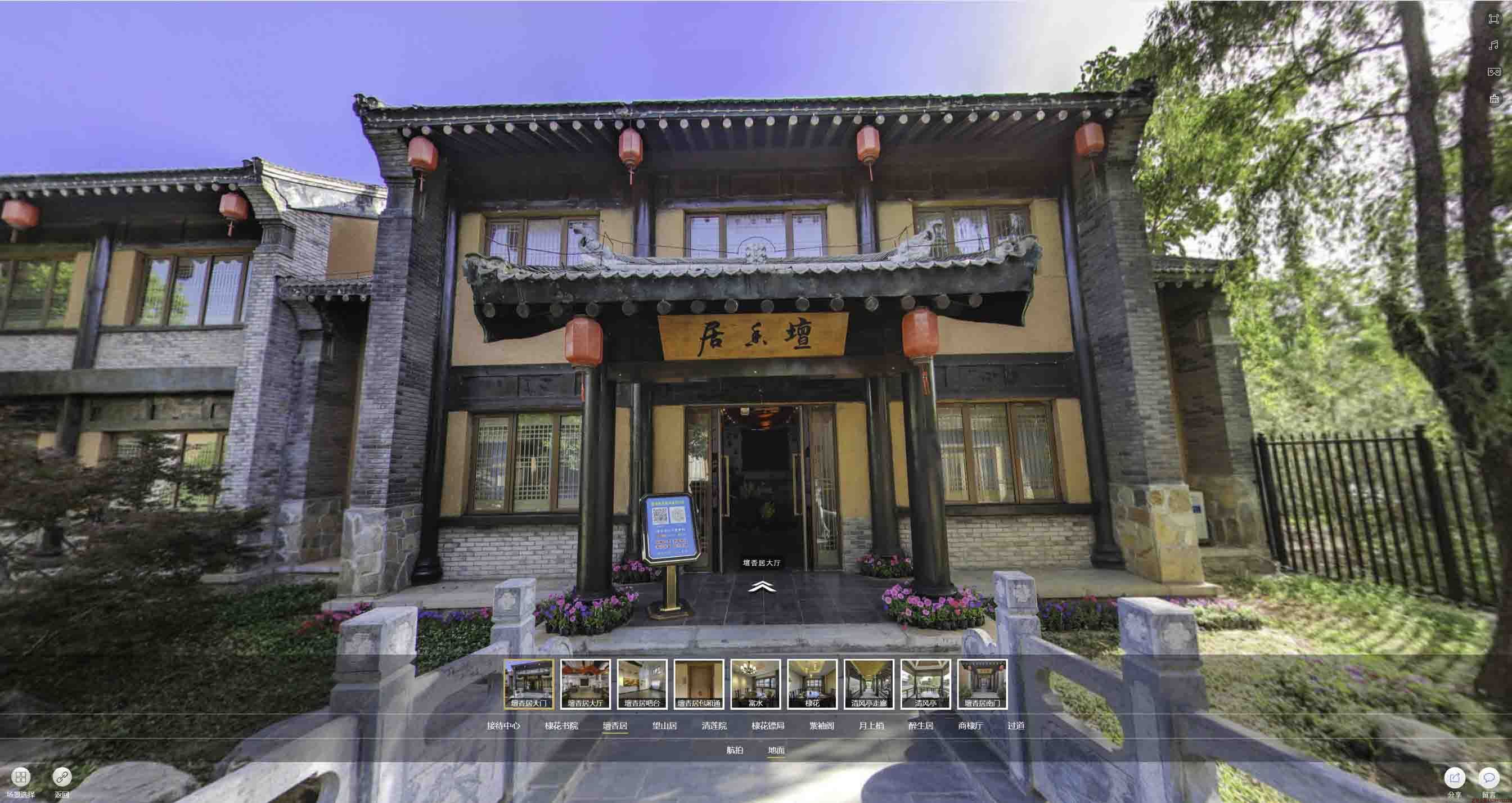 江安美好蕴育生活馆720全景展示